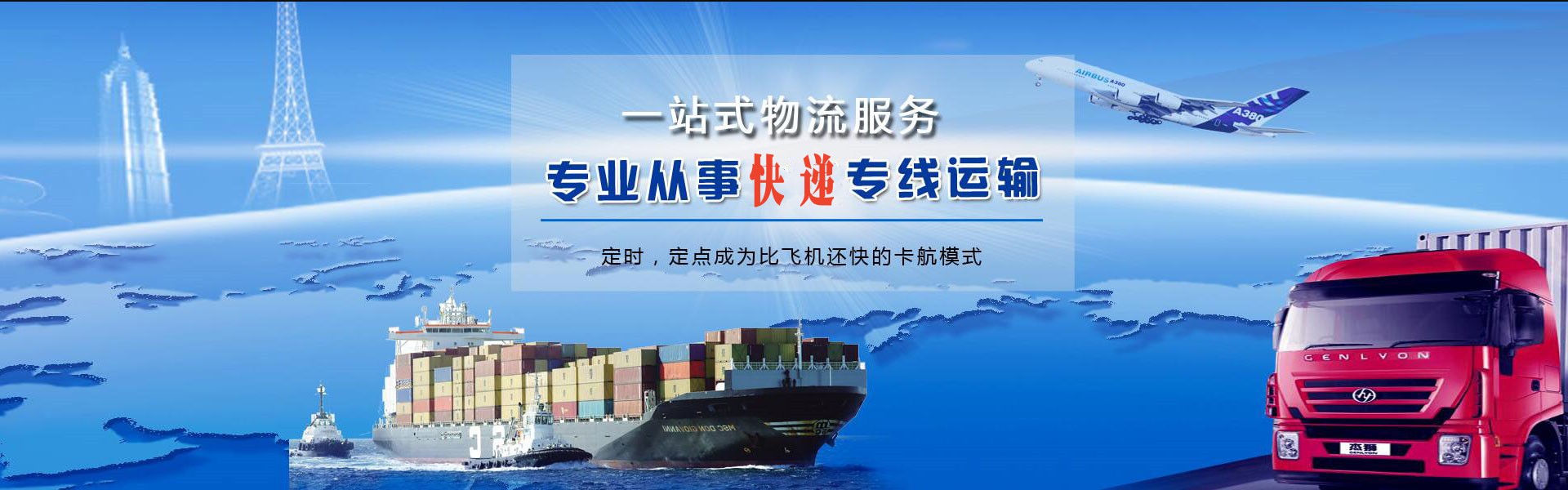昌化镇到太原物流公司-昌化镇至太原物流专线-昌化镇空运到太原-优时通物流有限公司