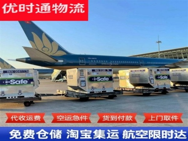 昌化镇到太原空运加急专线